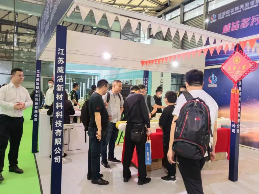 第二十四屆中國環(huán)博會榮耀收官，威潔新材揚帆起航